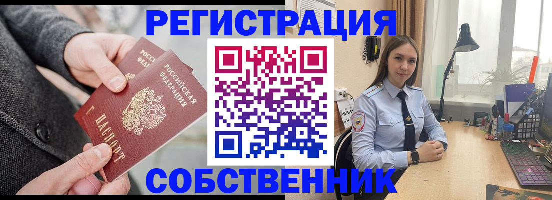 временная регистрация для школы в Звенигороде